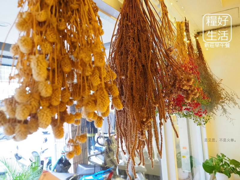 新莊美食：一日之計在糧好生活早午餐