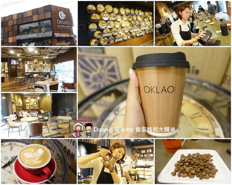 《新竹連鎖咖啡店》歐客佬精品咖啡旗艦店 -新竹光華店x用銅板價品嚐好咖啡和美味甜點 ︱超奢華世界級藝伎咖啡相遇初體驗（影片）