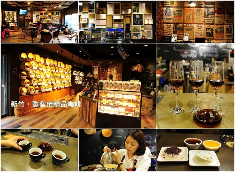 新竹歐客佬精品咖啡旗艦店。平價就可以享受那股咖啡香品一杯香醇咖啡