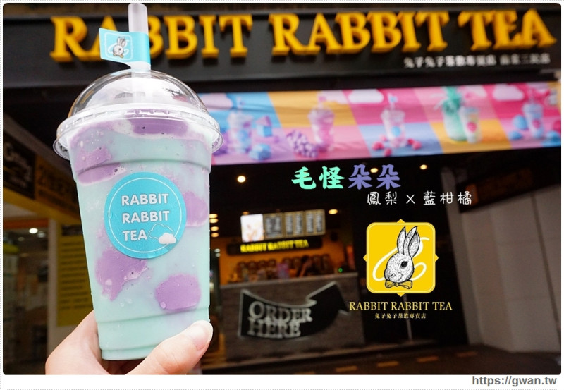 兔子兔子茶飲 - 不用飛韓國也不必去迪士尼就能喝到超酷的毛怪雲朵冰沙