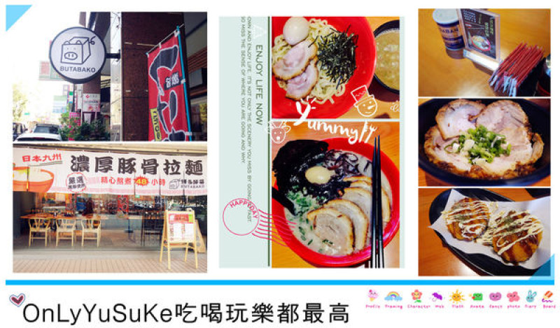 （FoOd台中南屯區)♥每日現煮的博多豚骨濃郁湯頭，日本師傅來台開店的日本九州拉麵【Butabako豚箱拉麵】平價美味拉麵再一發