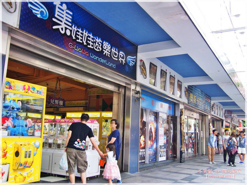 【高雄_新興】新堀江休閒好樂趣_集娃娃遊樂世界(堀江門市)_人氣必玩娃娃機&跳舞機