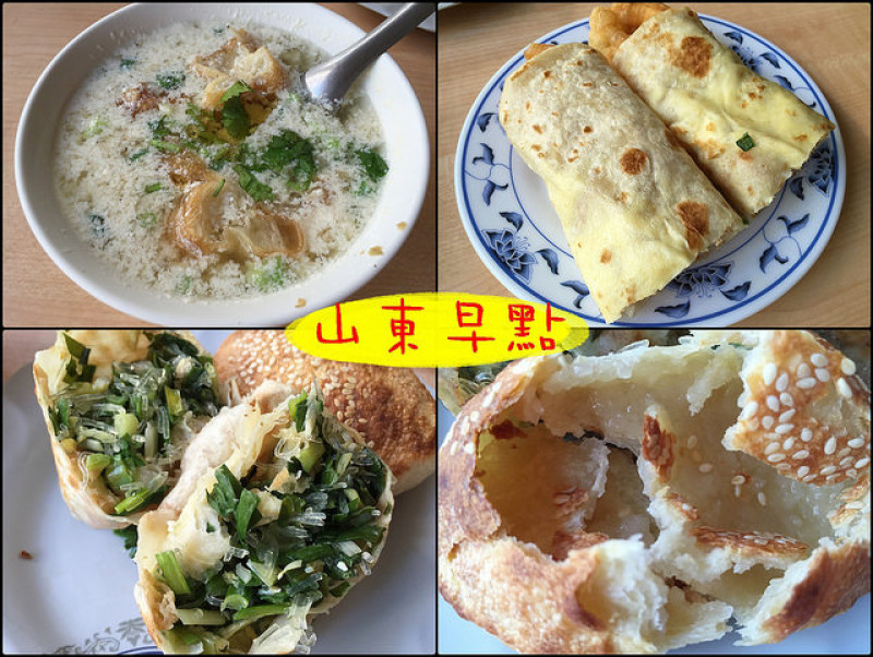 ☞【高雄 苓雅】山東早點～四維路上人氣中式早餐，燒餅油條、蛋餅、韭菜盒子、豆漿、鹹豆漿！！