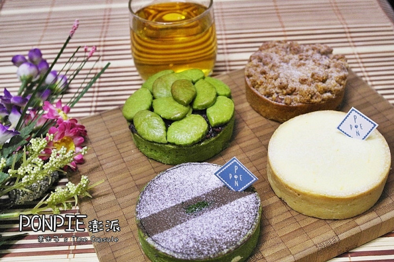 [團購宅配]PONPIE 澎派-手工甜點禮盒4款超夯甜點塔一次滿足!!