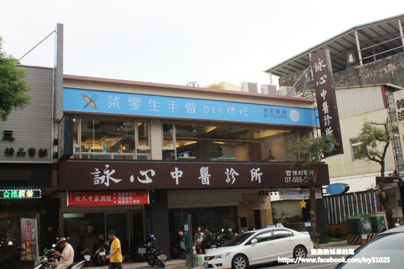 [親子假日玩樂]柒零生手做DIY烘培 - 全家親手烘培同樂的好地方