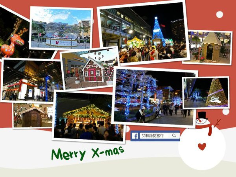 2016聖誕免費景點 X 信義區貴婦百貨 X 信義區法國市集 X 桃園華泰名品城