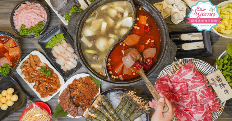 韓城石頭火鍋｜台南火鍋：台南必吃老版石頭火鍋！！打卡麻辣鍋底免費送，壽星打卡再送肉盤 @緹雅瑪 美食旅遊趣