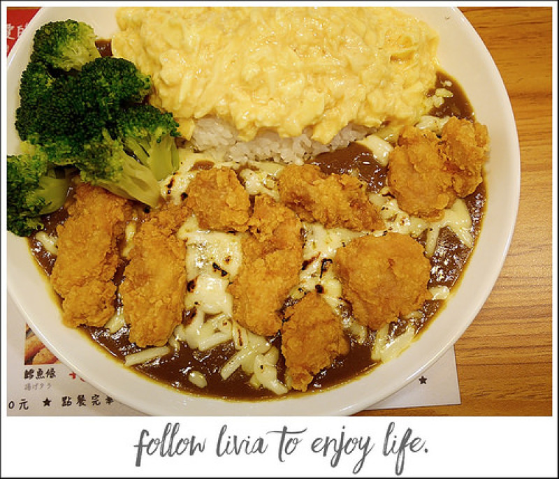 美食。餐廳│ 桃園中壢市 中壢火車站 福田屋咖哩製造所(健行店) 屬於自己的咖哩飯 自己的咖哩飯配料自己選 創意咖哩飯/平價咖哩飯/客製化咖哩飯 內用飲料免費暢飲 ❤跟著Livia享受人生❤