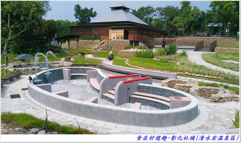 {{搶先報}}彰化即將有溫泉區，營業前就先來將環境跟設施瞧一瞧!!