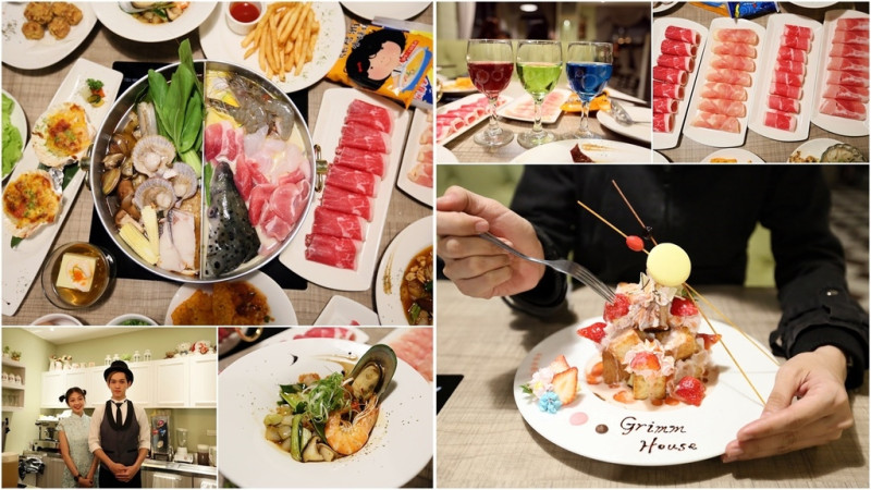 【台南安平區】吃到飽界的新星！主題式型態搭配私房鍋物、創意料理、酒類飲品喝到飽！早鳥宵夜價超划算：格樓主題餐廳-Grimm House