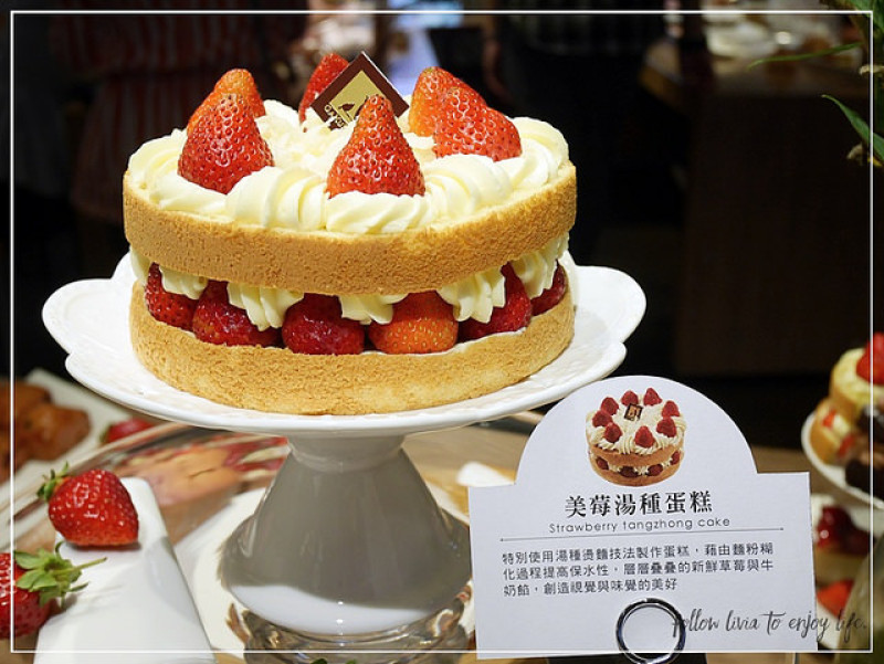 美食。甜點│ 樂田麵包屋 草莓季 紅寶石酸甜酸甜停不下來的好滋味 美莓湯種蛋糕/草莓芭娜娜蛋糕/草莓起士蛋糕/草莓千層派/草莓香頌/草莓司康/草莓甜心/採草莓 ❤跟著Livia享受人生❤