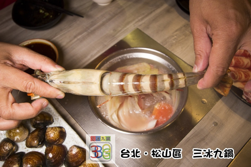 【吃喝．台北】三冰九鍋～台北松山火鍋／食尚玩家推薦／比手臂還粗的惡魔巨豬蝦、超鮮嫩西班牙伊比利梅花豬，還有蝶豆花湯底