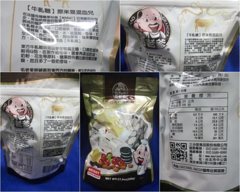 毛老爹餅舖-手工杏仁牛軋糖-OREO口味好好味