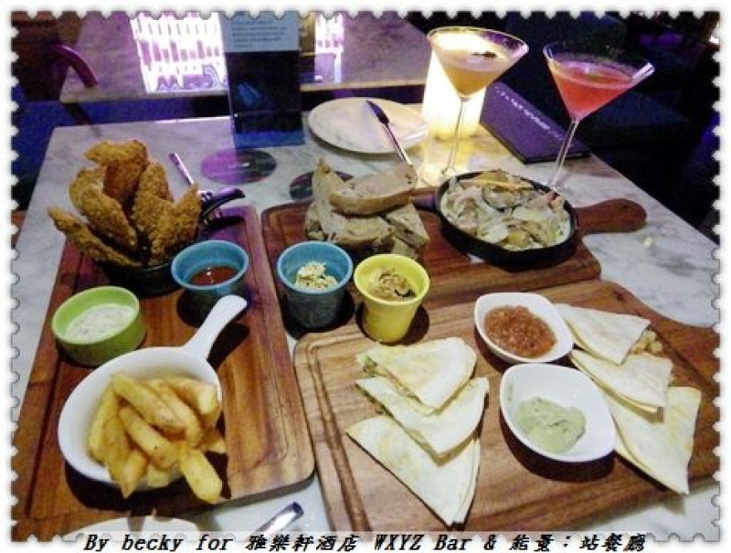 <捷運中山國小站>補充一天能量及越夜越美麗酒吧氛圍～雅樂軒酒店 WXYZ Bar & 能量：站餐廳