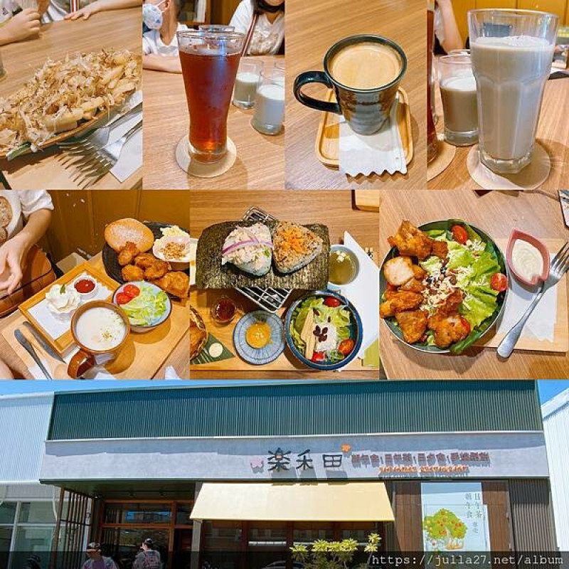 【台南 餐廳】樂禾田 早午餐.日夕食，北區聚餐人氣餐廳