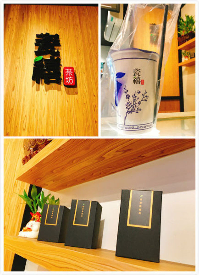 新竹東區巨城-瓷禧茶坊巨城店Choice Tea Shop -日月潭鮮奶茶-外送服務（園區及台元滿500元外送）