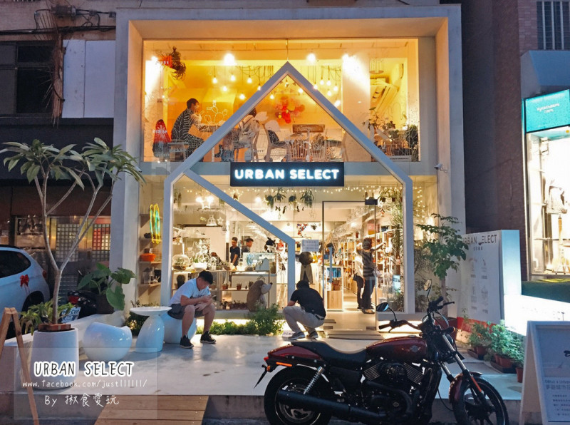 【台北，中山區｜輕食】從生活開始做起 ▧ URBAN SELECT ▧ 充滿綠意氛圍，搭配手作健康餐點，圍繞在雜貨裡好有設計質感阿