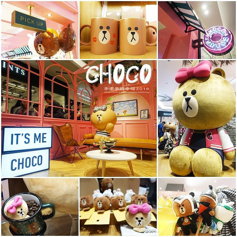 【遊】打卡新景點 Line Friends Cafe & Store 概念店 - 跟可愛的CHOCO一起拍照吧！文末贈獎~