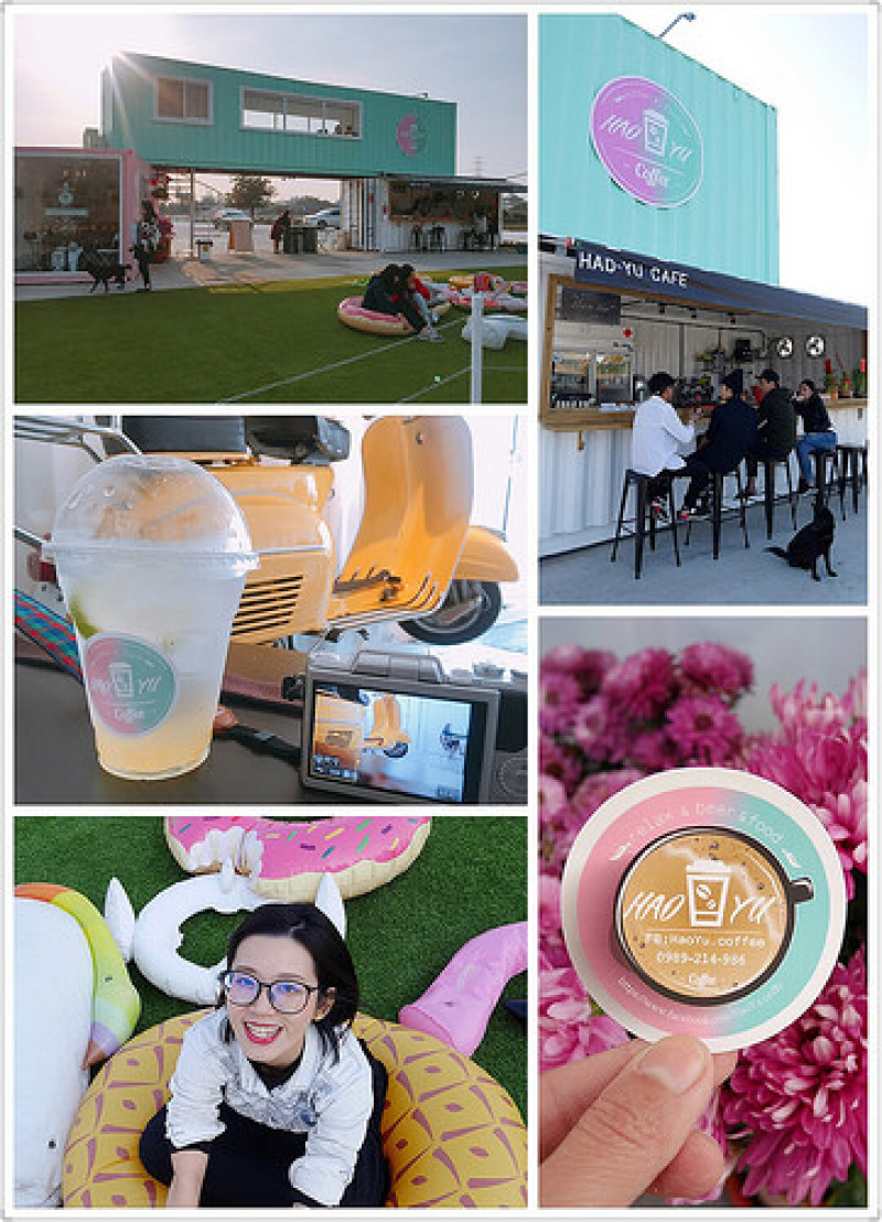 //食記// 彰化  好悠咖啡HAOYU，超殺底片高彩度貨櫃咖啡廳