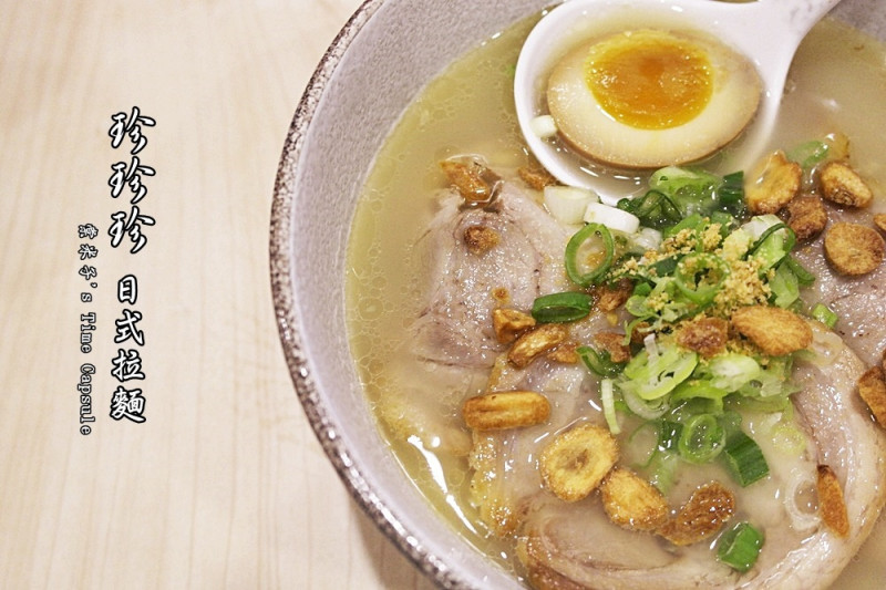 [台南東區]珍珍珍日式拉麵-湯濃麵Q，定食平價美味，南紡購物中心附近美食!