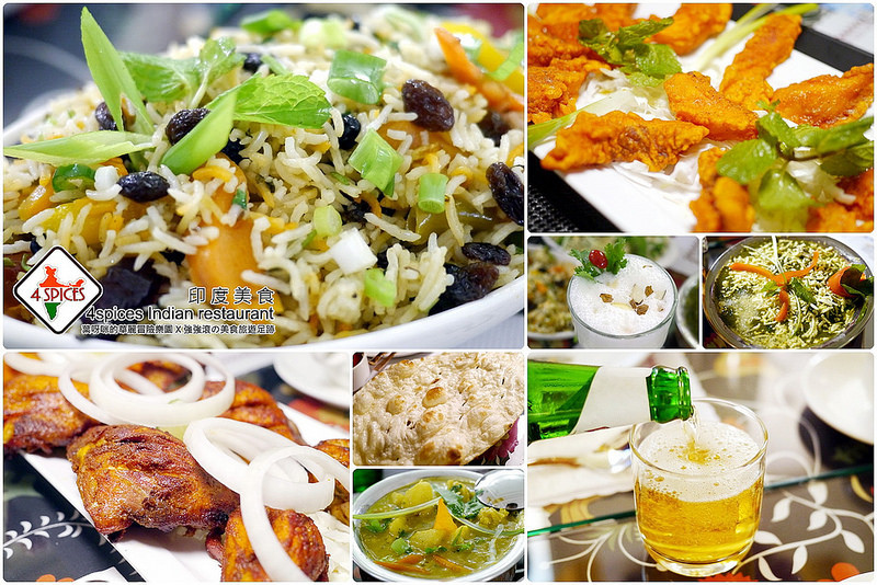 4spices Indian restaurant ► 台北市  信義區 ◄ 捷運沿線必吃美食：市政府捷運站 x 異國料理之印度料理強力推薦（完整菜單）