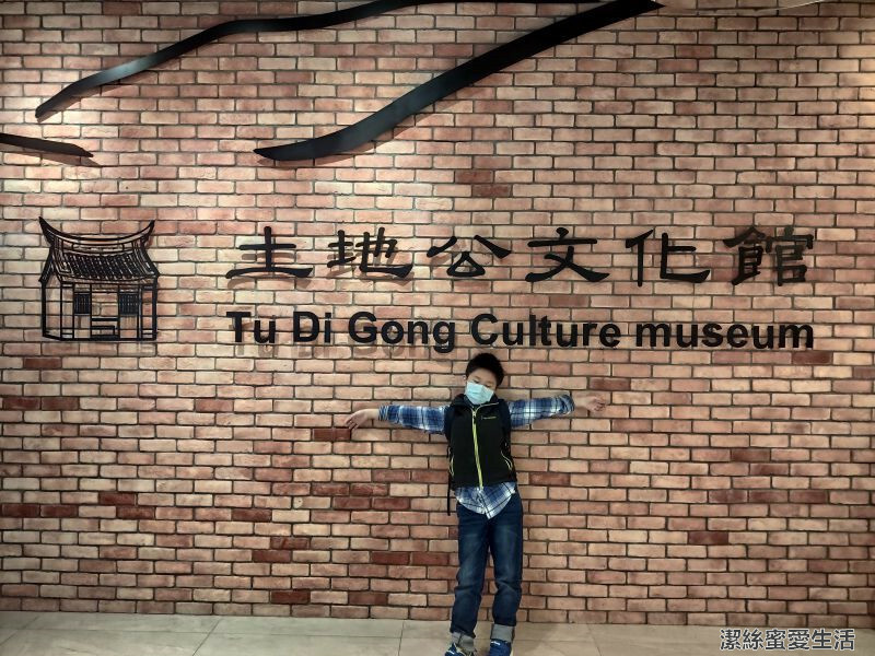 土地公文化館-桃園/認識傳統廟埕文化.免費市內親子景點 - 潔絲蜜愛生活