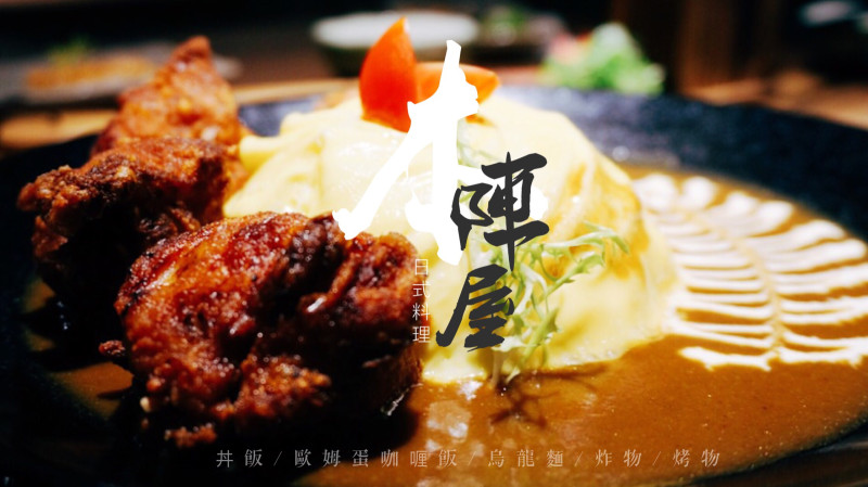 本陣屋日式料理 │台北中山區道地烏龍麵、超猛干貝安格斯牛小排丼飯 │捷運雙連站      