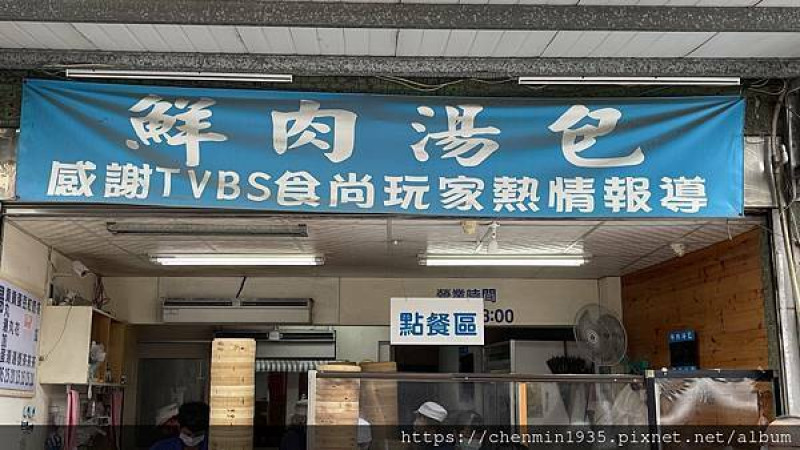 苗栗縣頭份市-鮮肉湯包