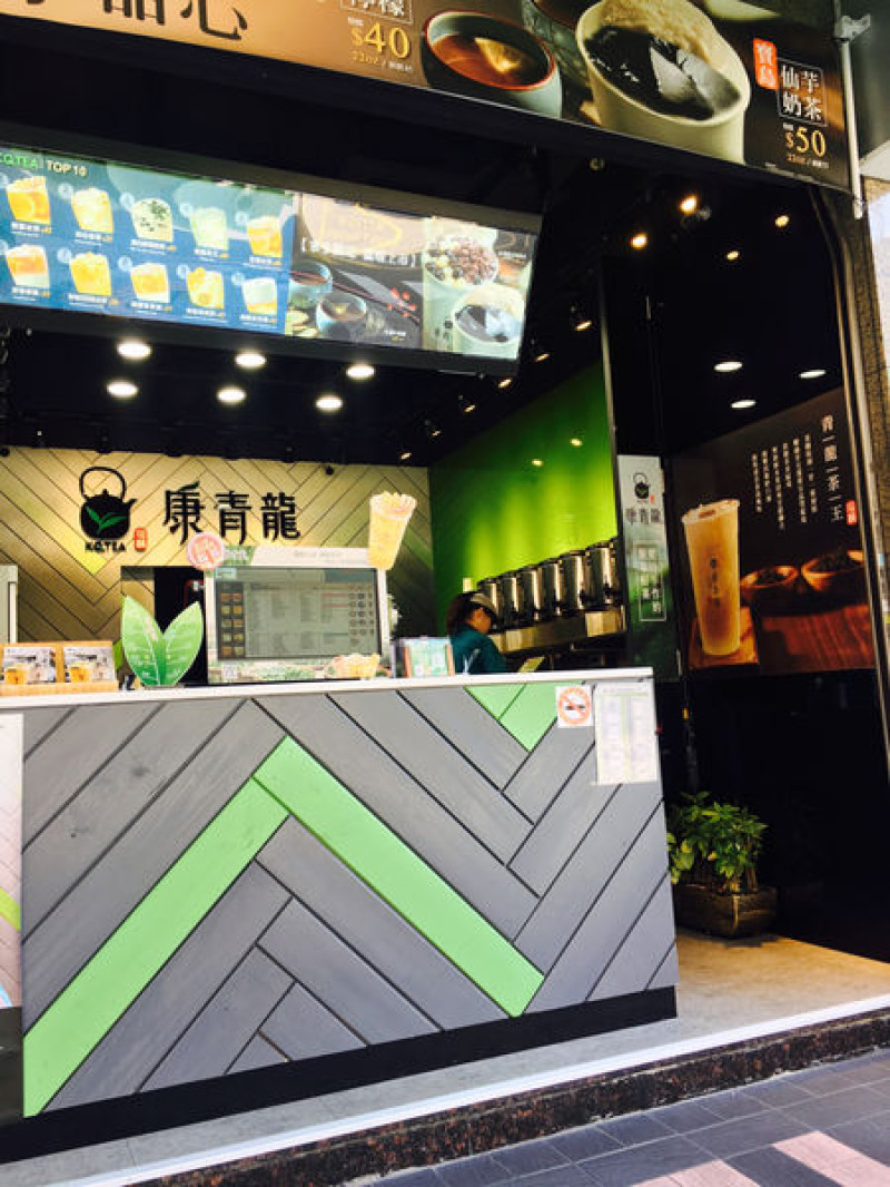 [伊通街美食］康青龍四季飲品*上班族的最愛*冬夏聖品*老少咸宜