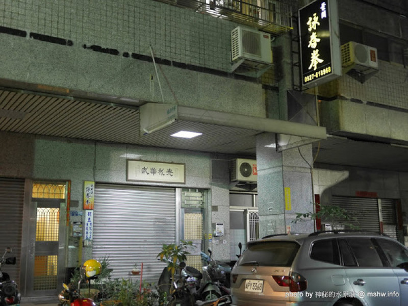 【景點】彰化施明傑詠春拳術會-葉問系詠春拳館@彰化民族路 : 一個打十個你也行~強身健體的好選擇!        
      