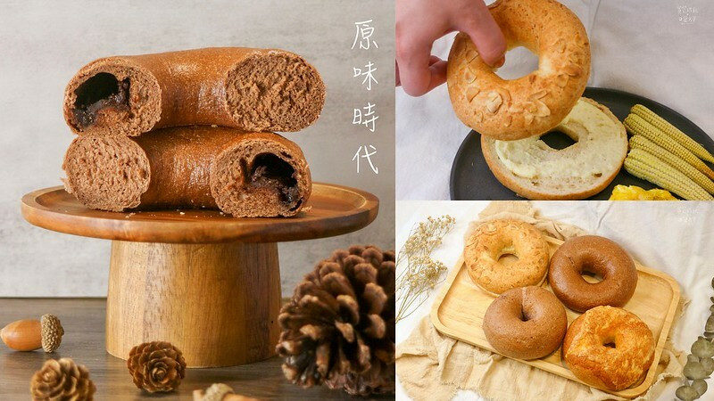 宅配美食｜減醣也可以享受輕鬆吃，輕卡減醣天然少添加美味減醣貝果｜原味時代