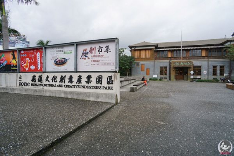 [景點必遊/花蓮]a-zone花蓮文化創意產業園區 昔日百年老酒廠 今日創意發源地