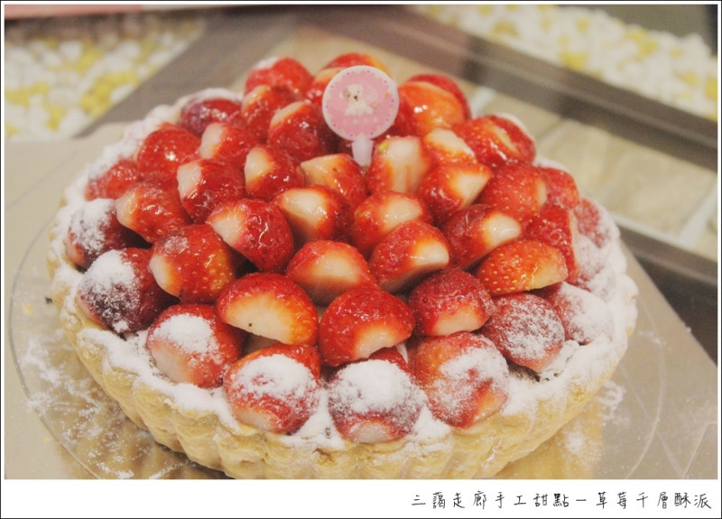 [高雄美食] 三藹走廊手工甜點－草莓千層酥派