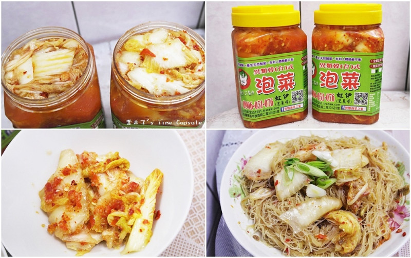 [宅配]異類泡菜-純手作，用蘋果酵素發酵，酸辣美味~