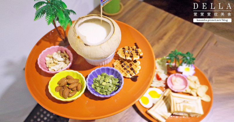 【台北】Coco Brother 椰子冰淇淋。推 療癒系椰皇燉奶 滑嫩飄香整間店！你沒見過的泰式早午餐(捷運中山站)