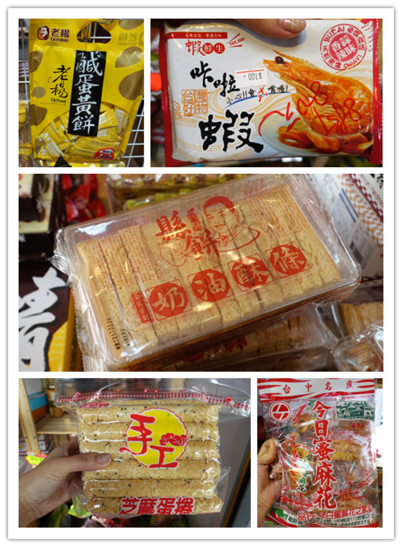 [台中特色商店]台灣名產代購王-林明師，採購年節送禮的優質商店，代購網紅食品免排隊，商品不定時更換，新鮮有保障，試吃尬意再購買，輕鬆無負擔!過年餅乾糖果來這裡一次購足,還在等甚麼?心動不如馬上行動!