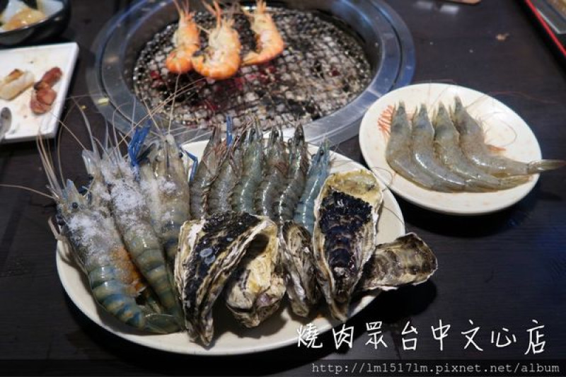 【台中南屯區】多種肉品及海鮮吃到飽『燒肉眾-精緻炭火燒肉-台中文心店』