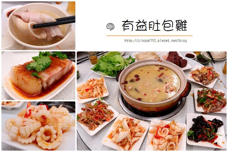 【台中南屯】有益肚包雞📌 桂林風味的溫補雞湯, 湯頭濃郁甘甜,豬肚入味好吃,冬天聚餐進補好選擇！肚包雞需預訂哦!