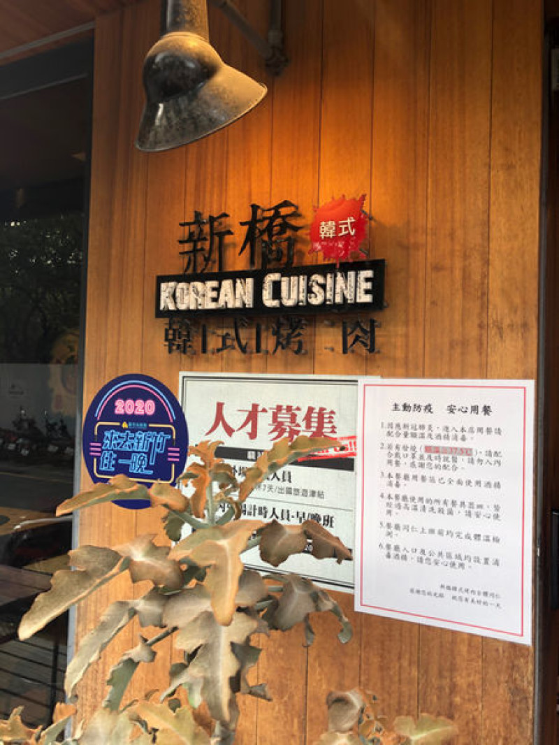 [ 新竹燒肉 ]新橋韓式烤肉-雙人牛套餐/韓式小菜無限量供應/海鮮豆腐鍋/飛魚卵蒸蛋