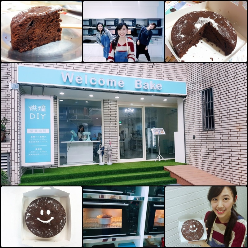 [體驗] Welcome Bake 來約會吧/手作蛋糕/DIY烘培教室