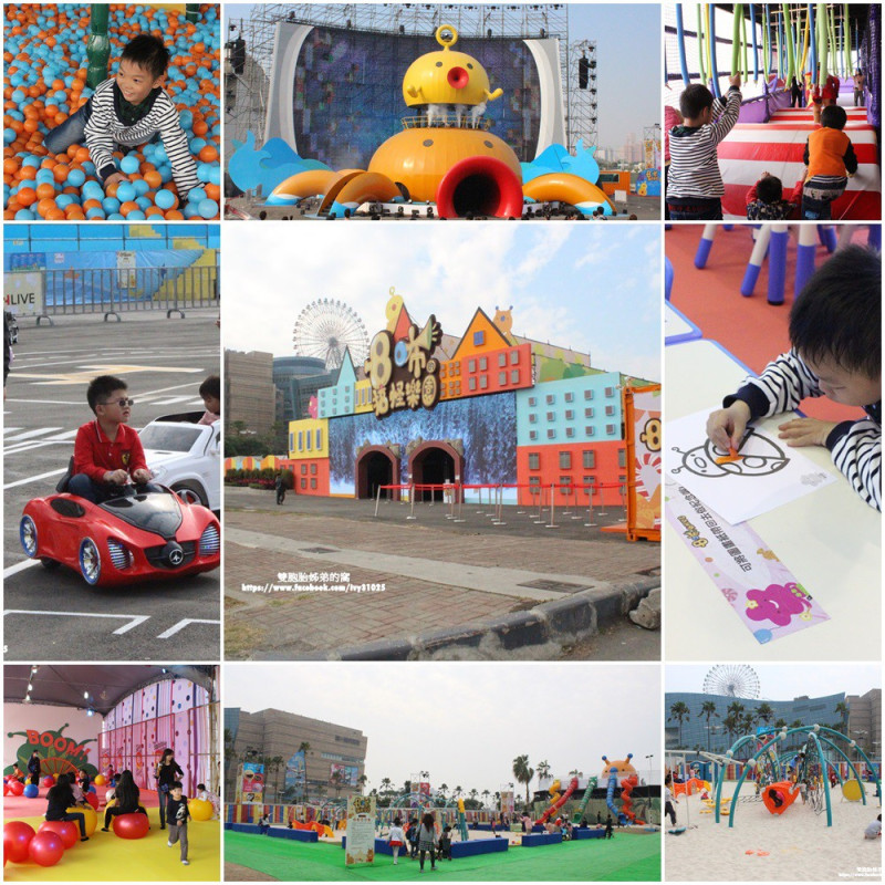 [高雄親子玩樂]寒假新的親子出遊選擇 - 來去『8咘的搞怪樂園』一票玩到底