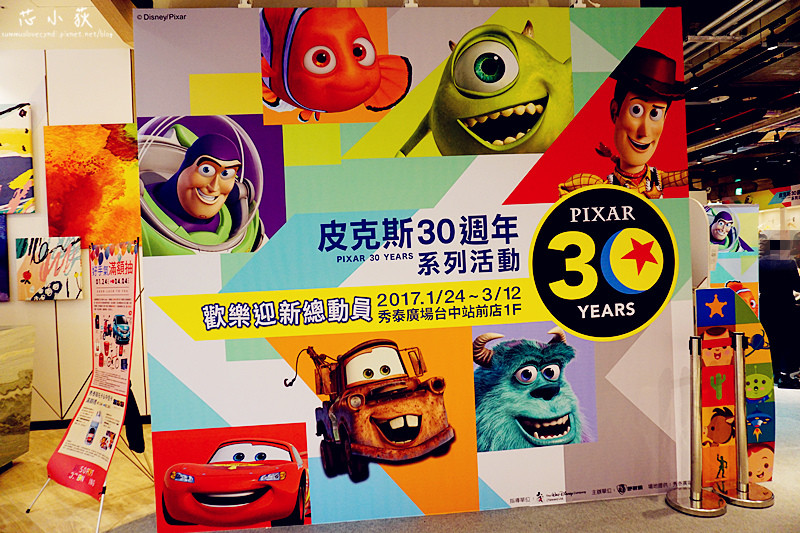 皮克斯30周年活動系列。歡迎迎新總動員，2017/1/24~3/12在秀泰廣場台中站前店1F免費展出，超人氣公仔供拍照還有販售多樣紀念品!