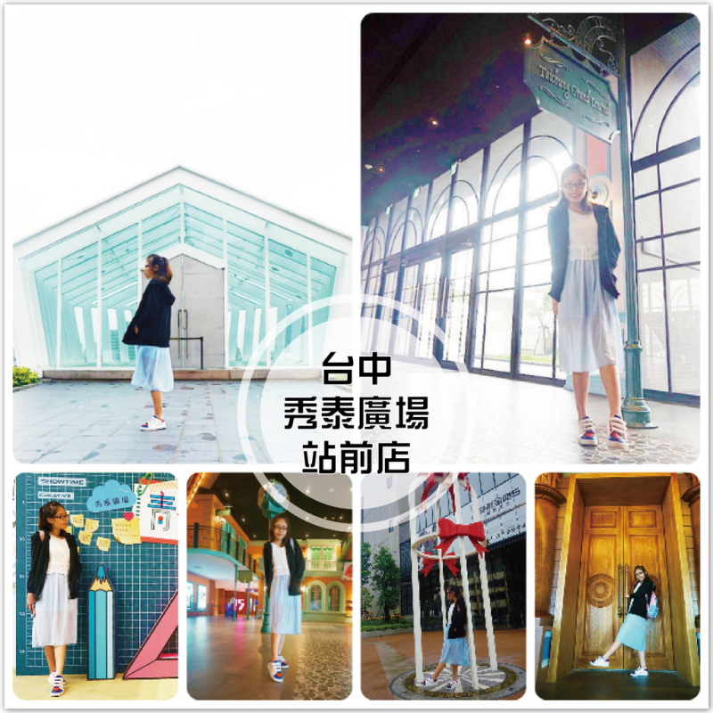 //台中景點//台中秀泰廣場站前店。融合了創意藝術的娛樂廣場，感受不一樣的生活方式，原來生活可以這麼的美好