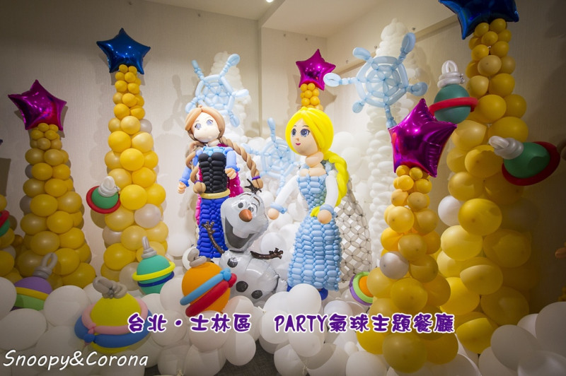 【吃喝．台北】士林PARTY氣球主題餐廳～滿滿的氣球裝置藝術超有童趣，用餐還送造型氣球，適合親子用餐