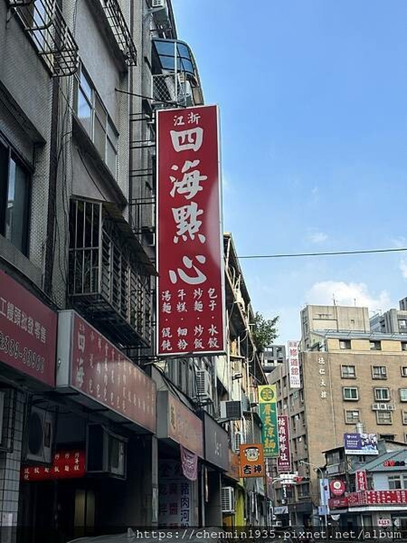 台北市中正區-四海包子店