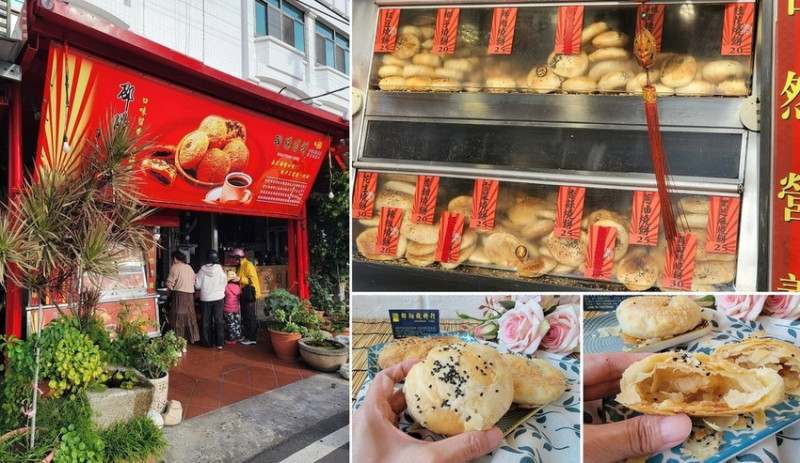 興達港美食小吃 口味超多 超酥的燒餅!! 邵陽燒餅