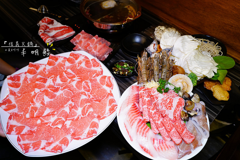 【信義火鍋】丰明殿御皇鍋物-信義殿(重量級肉盤)吃的你嫑嫑的‧試營運期間還送肉盤！不心動嗎？