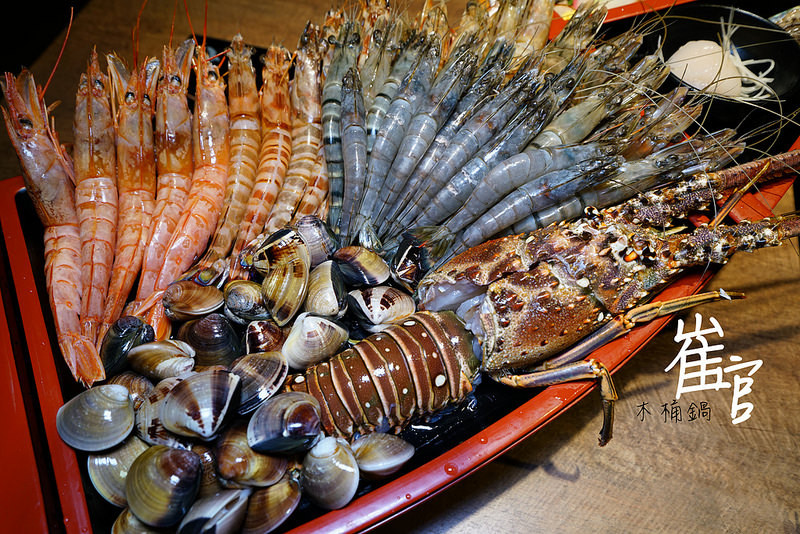 【板橋火鍋】崔官木桶鍋‧甜蜜痛痛鍋！霸氣登場蝦透了│捷運新埔│頂級火鍋│板橋美食│