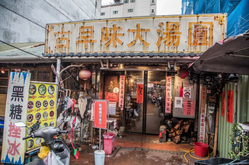 桃園市中壢區古早味新街龍湯圓｜純手工滿餡流沙巨大湯圓！六十年歷史湯圓老店