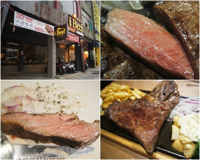iBeef愛牛客 原味炭烤牛排館 ，挑戰30盎司無敵大份量